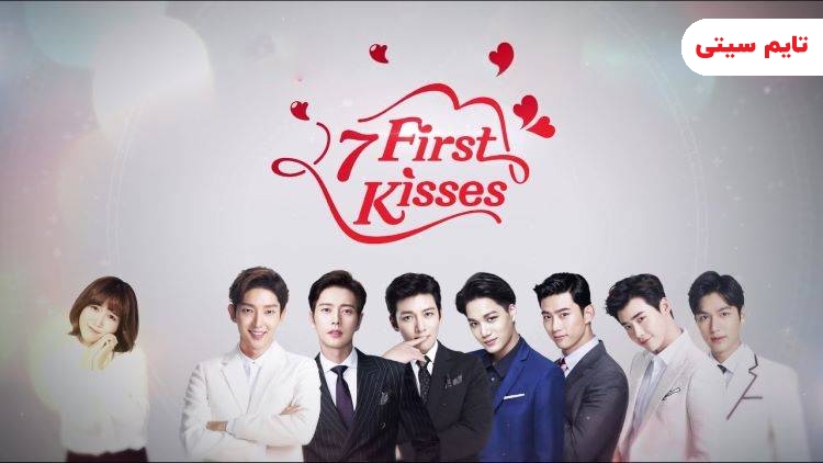 بهترین مینی سریال های کره ای؛ هفت بوسه اول - Seven First Kisses