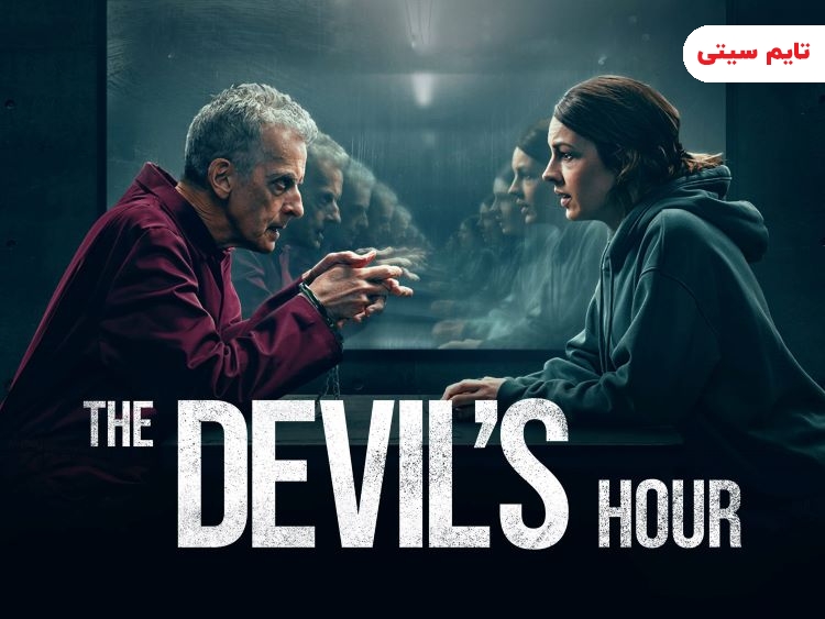 سریال ساعت شیطانی - The Devil's Hour