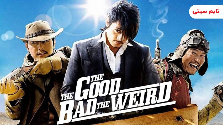 فیلم رزمی کره ای خوب بد عجیب - The Good the Bad the Weird