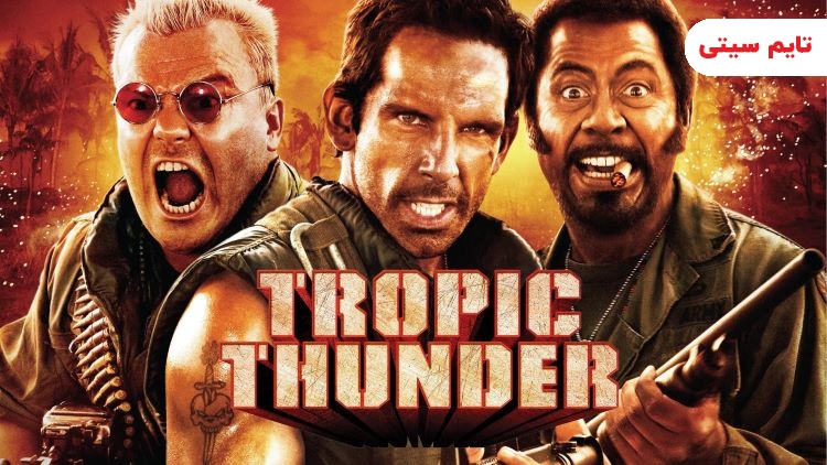 بهترین فیلم های تام کروز؛ فیلم تندر استوایی - Tropic Thunder