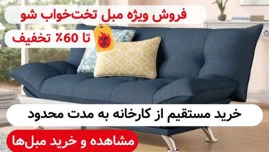 قیمت و انواع مبل راحتی برای جلو تلویزیون در ایزی خرید ( 2023 ) 5 قیمت و انواع مبل راحتی برای جلو تلویزیون در ایزی خرید ( 2023 )