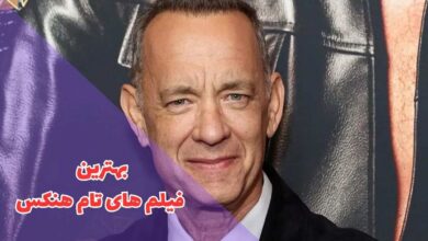بهترین فیلم های تام هنکس (معرفی 7 فیلم برتر Tom Hanks) 26 در این مقاله بهترین فیلم های تام هنکس را معرفی می کنیم