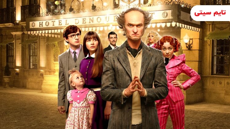 سریال مجموعه حوادث ناگوار - A Series of Unfortunate Events