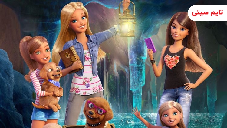 بهترین انیمیشن‌ های باربی ؛ انیمیشن باربی و خواهرانش در ماجرای بزرگ پاپی‌ها - Barbie and Her Sisters in the Great Puppy Adventure
