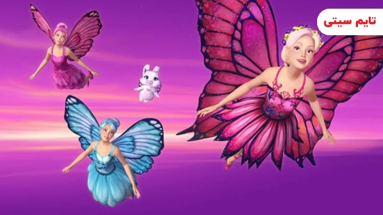 بهترین انیمیشن‌ های باربی ؛ باربی: مری پوسا و دوستان پروانه‌ای - Barbie: meriposa and Her Butterfly Fairy Friends