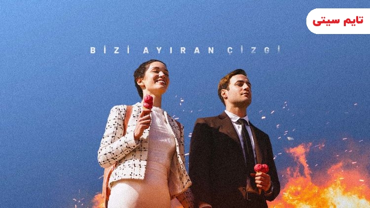 بهترین سریال های عاشقانه ترکی؛ خط فاصله بین ما - Bizi Ayiran Çizgi