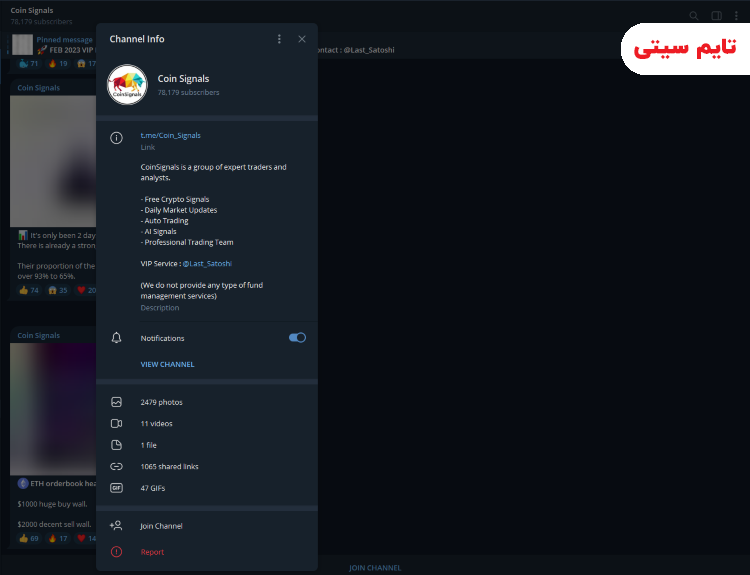 Coin Signals - کانال خارجی سیگنال ارز دیجیتال