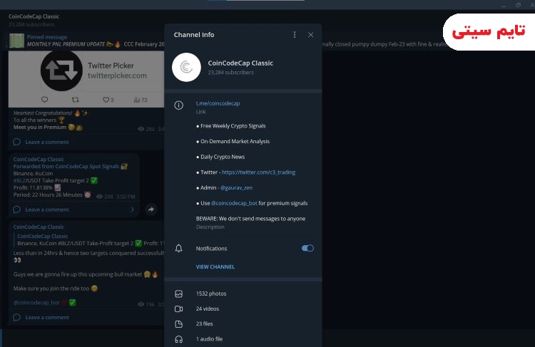 CoinCodeCap Crypto Signals - کانال تلگرام سیگنال ارز دیجیتال رایگان