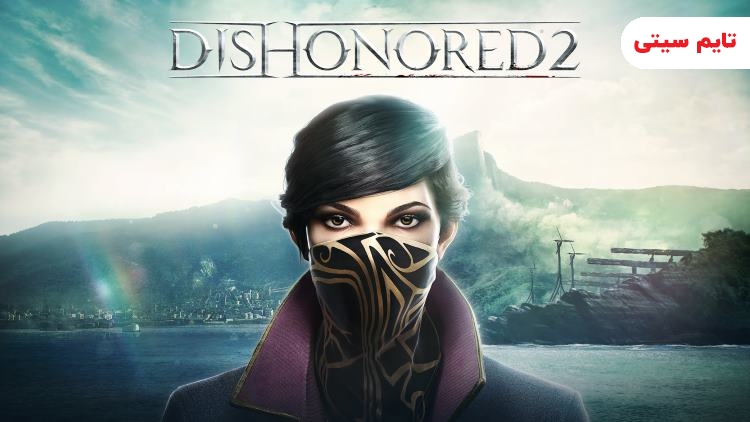 Dishonored 2 بازی