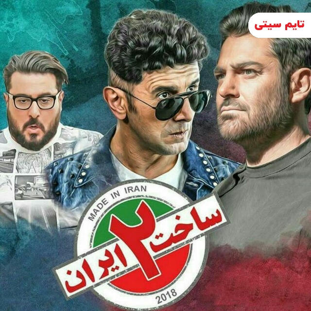 کانال تلگرامی ایران فیلم