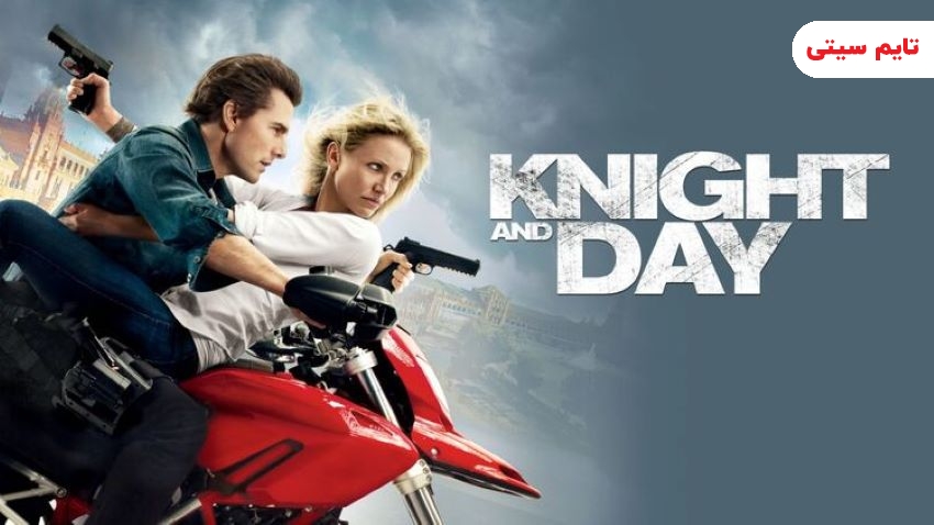 بهترین فیلم‌های تام کروز ؛ شوالیه و روز - Knight and Day