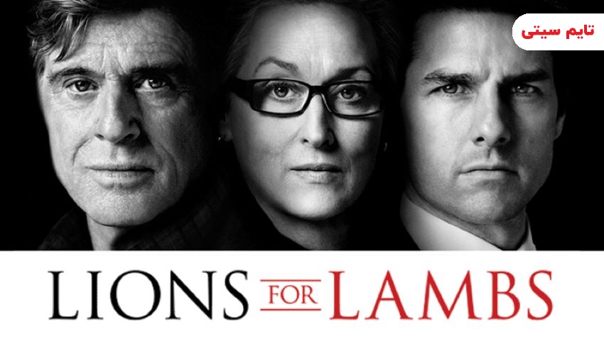 بهترین فیلم‌های تام کروز ؛ شیرها برای بره‌ها - Lions for Lambs