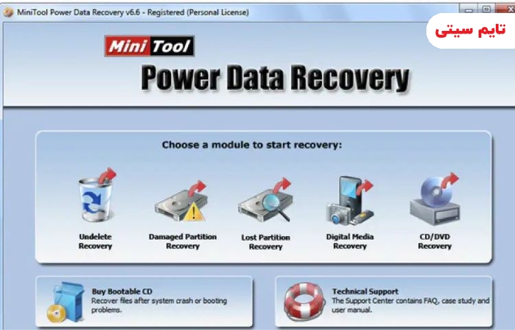  نرم‌افزار MiniTool Power Data Recovery؛ دانلود نرم‌افزار ریکاوری هارد اکسترنال