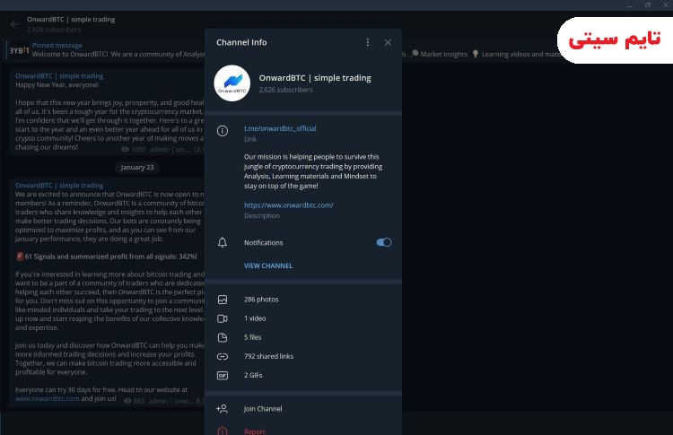 OnwardBTC – کانال تلگرام سیگنال ارز دیجیتال