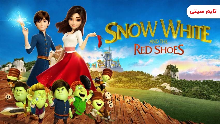 بهترین انیمیشن های عاشقانه ؛ انیمیشن عاشقانه کفش قرمزی و هفت کوتوله - Red Shoes and the Seven Dwarfs