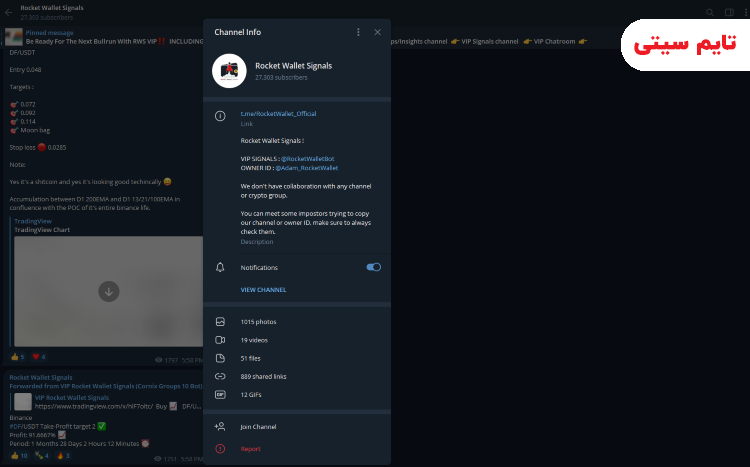 Rocket Wallet - کانال سیگنال ارز دیجیتال