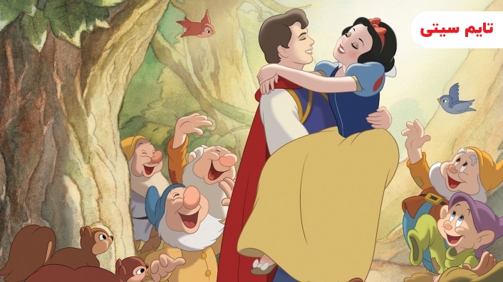 انیمیشن سفید برفی و هفت کوتوله - Snow White & The Seven Dwarfs