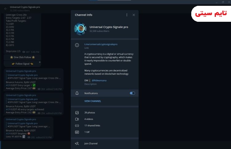 Universal Crypto Signals – کانالی برای ارائه سیگنال ارز دیجیتال