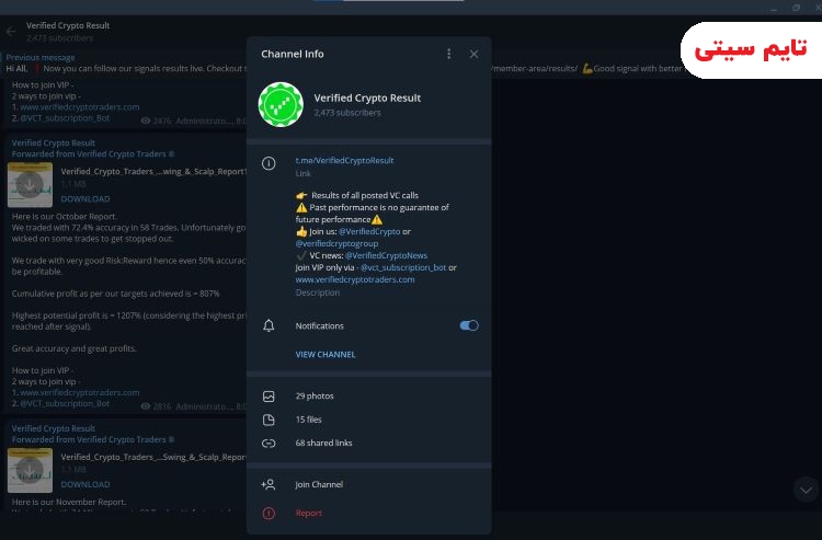 کانال سیگنال ارز دیجیتال Verified Crypto Traders