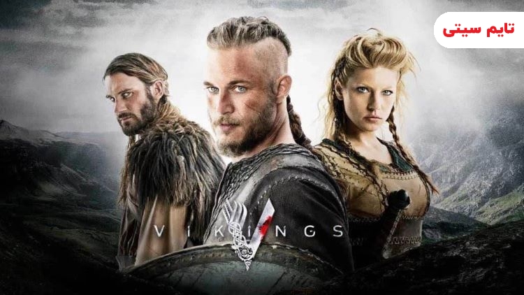 وایکینگ‌ها - Vikings