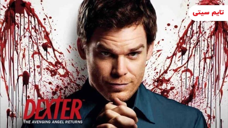 دکستر - Dexter