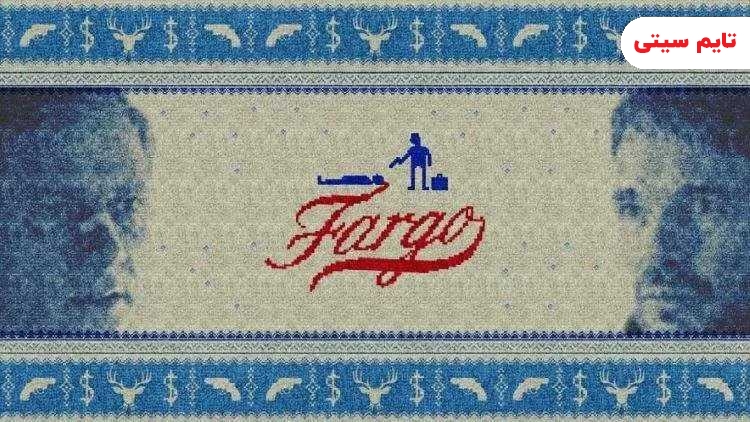 فارگو - Fargo