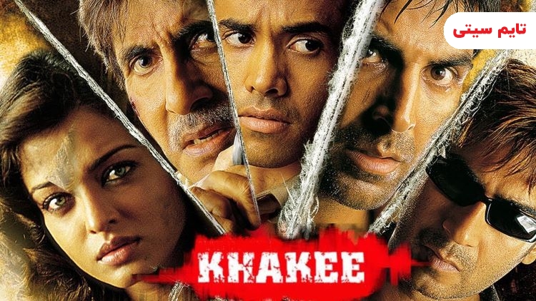 بهترین فیلم و سریال‌ های آکشی کومار؛ فیلم خاکی - Khakee