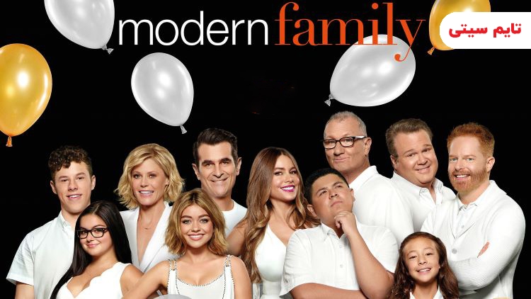 سریال خانواده امروزی – Modern Family