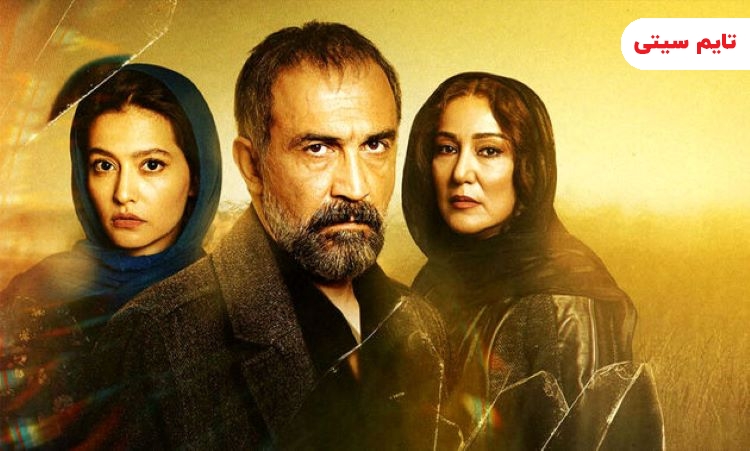 بهترین سریال های ایرانی ؛ سریال پوست شیر