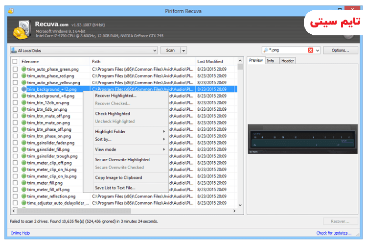 برنامه Recuva - بهترین نرم‌افزار ریکاوری عکس