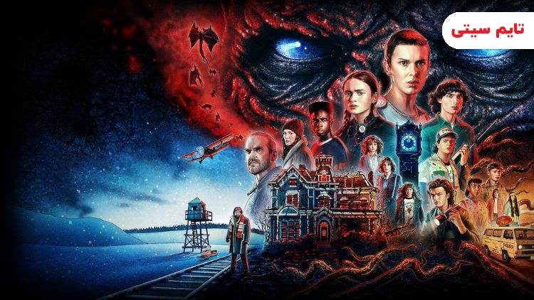 سریال چیزهای عجیب – Stranger Things