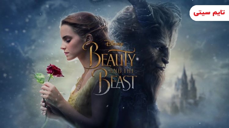 بهترین فیلم های لایو اکشن ؛ دیو و دلبر - Beauty and the Beast