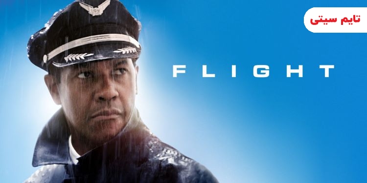 بهترین فیلم های هواپیمایی ؛ پرواز - Flight