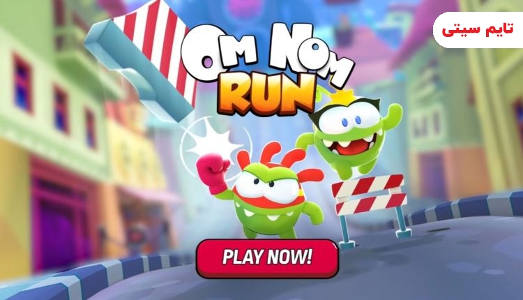 بهترین بازی های کودکانه اندرویدی ؛ اوم نوم: فرار کن - Om Nom: Run