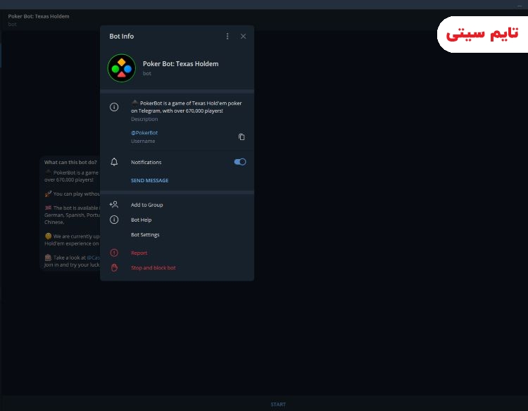 بهترین ربات های بازی تلگرام ؛ Pokerbot