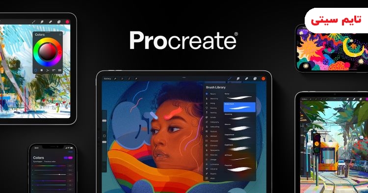 بهترین برنامه نقاشی ؛ Procreate - برنامه نقاشی کشیدن در iOS