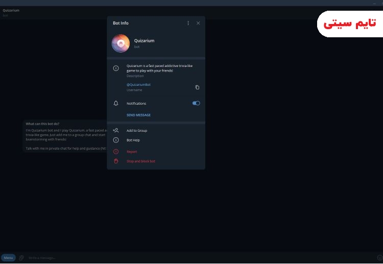 بهترین ربات های بازی تلگرام ؛ Quizarium