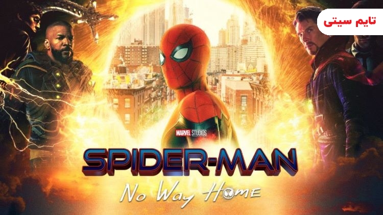 بهترین فیلم های فانتزی ؛ مرد عنکبوتی: راهی به خانه نیست - Spider Man: No Way Home