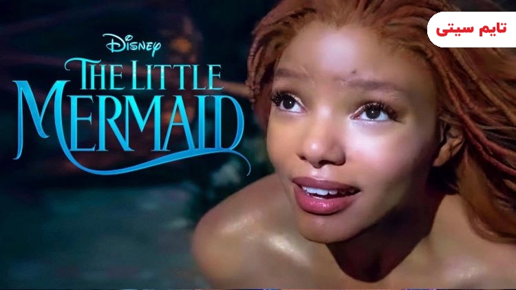 بهترین فیلم های لایو اکشن ؛ پری دریایی - The Little Mermaid
