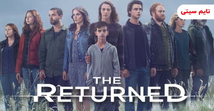 بهترین سریال زامبی جهان؛ بازگشته - The Returned