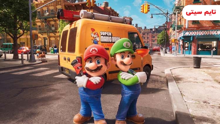 بهترین انیمشن های 2023 ؛ برادران سوپر ماریو - The Super Mario Bros