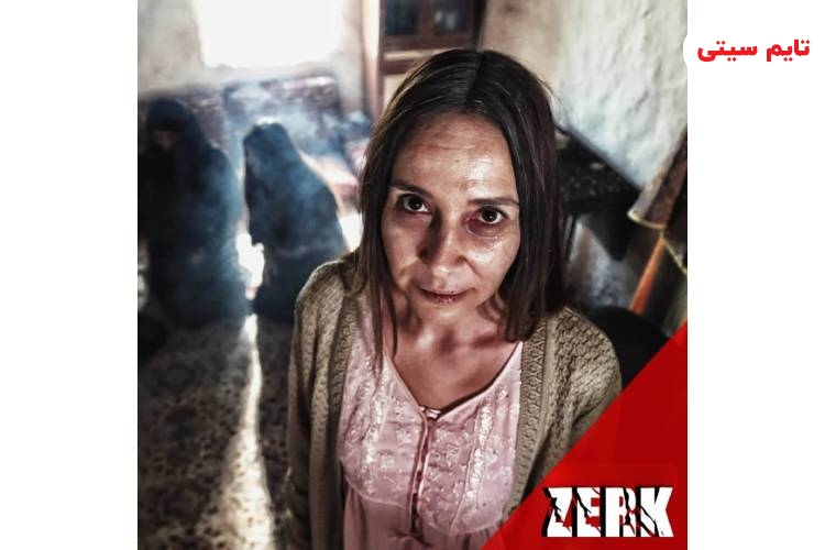 بهترین فیلم ترسناک ترکیه ای ؛ تزریق - Zerk