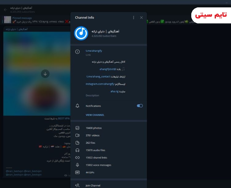 بهترین کانال های ایرانی تلگرام ؛ دنیای ترانه - آهنگیفای؛ از بهترین کانال های ایرانی تلگرام