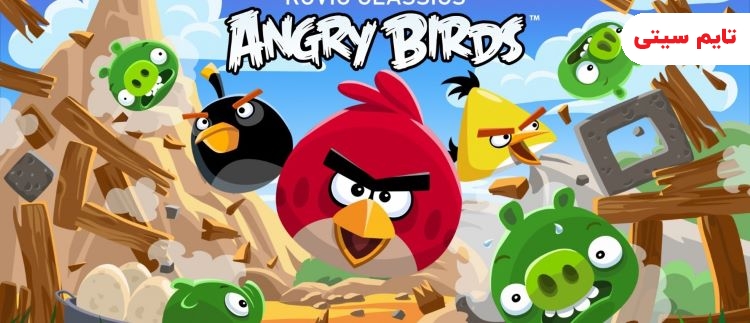 بهترین بازی های کودکانه اندرویدی ؛ پرندگان خشمگین - Angry Birds