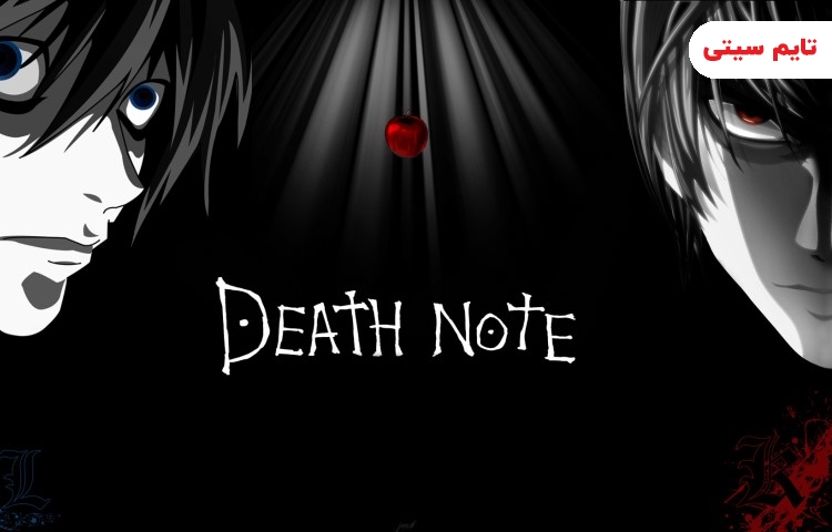 بهترین انیمه های شونن ؛ دفترچه مرگ - Death Note