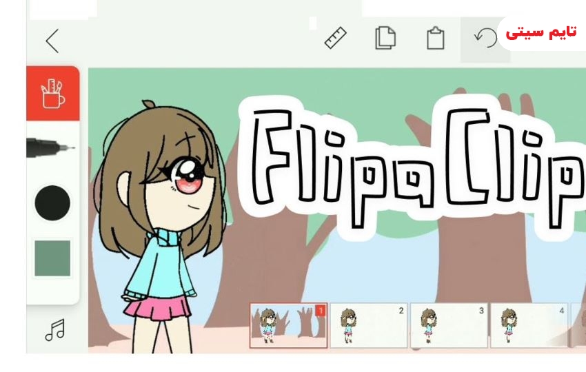 بهترین برنامه نقاشی ؛ FlipaClip – استودیوی انیمیشن جیبی