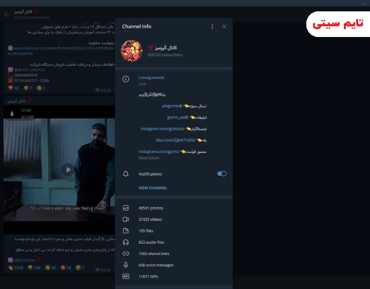 بهترین کانال های ایرانی تلگرام ؛ کانال گیزمیز؛ از بهترین کانال‌ های ایرانی تلگرام