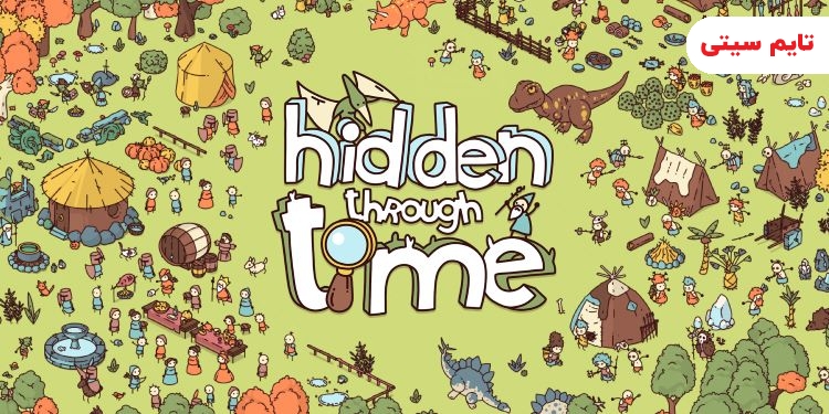 بهترین بازی های کودکانه اندرویدی ؛ مخفی در گذر زمان - Hidden Through Time