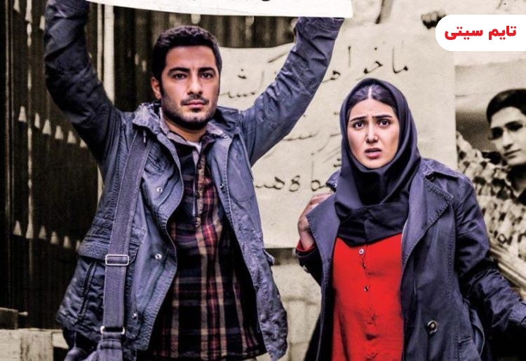 بهترین فیلم های عاشقانه ایرانی ؛ عصبانی نیستم