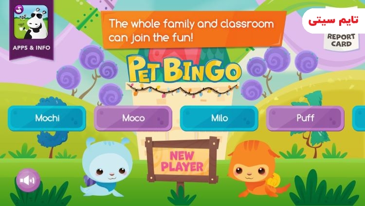 بهترین بازی های کودکانه اندرویدی ؛ پت بینگو - Pet Bingo